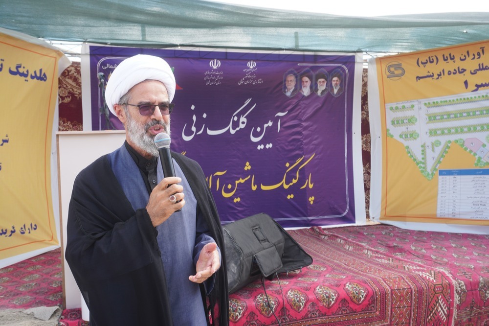 تیرپارک بین المللی جاده ابریشم کسرا