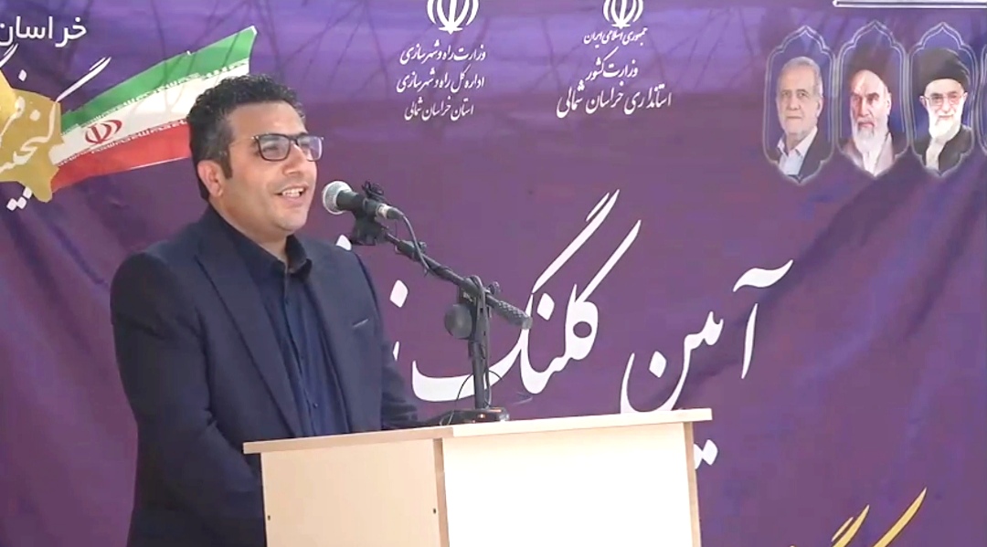 پروژه بین المللی تیر پارک جادخ ابریشم کسرا